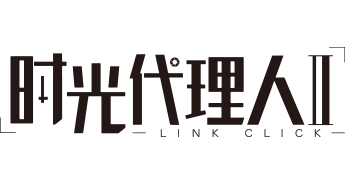 時光代理人 -LINK CLICK- Ⅱ